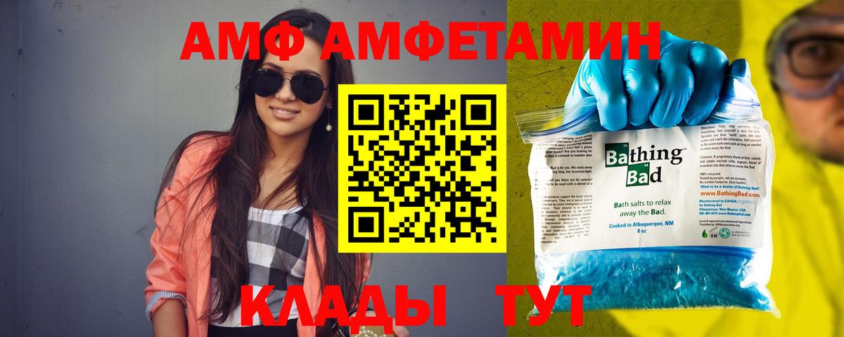Осинники  Amphetamine  Вход с VPN  Амфетамин Premium  Амфетамин 