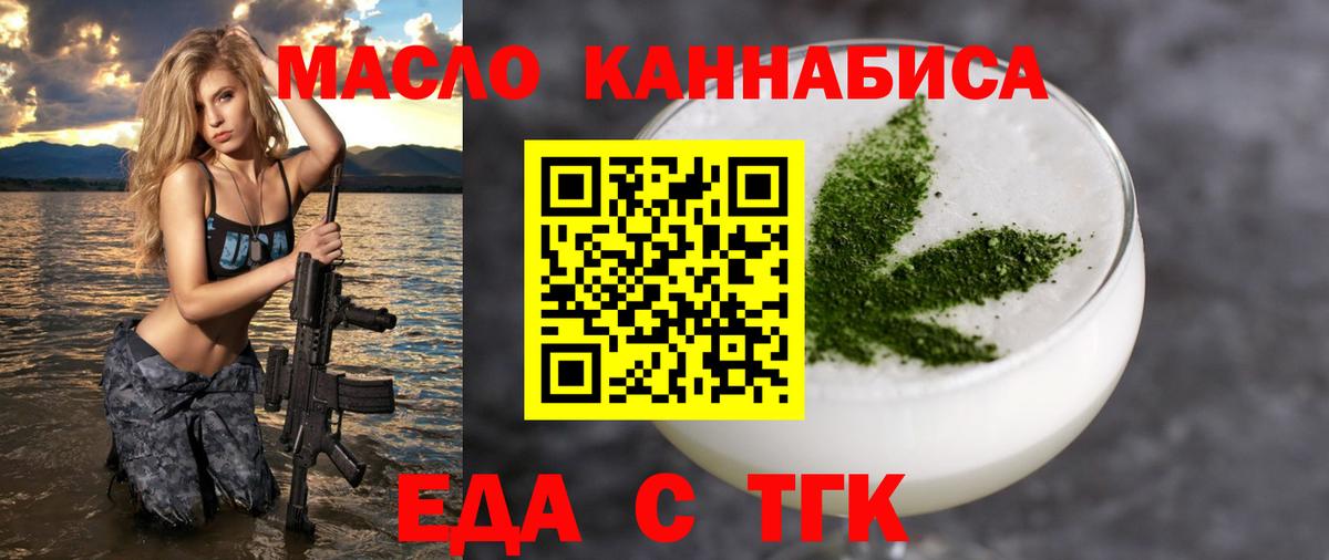 Осинники  Cannafood марихуана  Вход с VPN 
