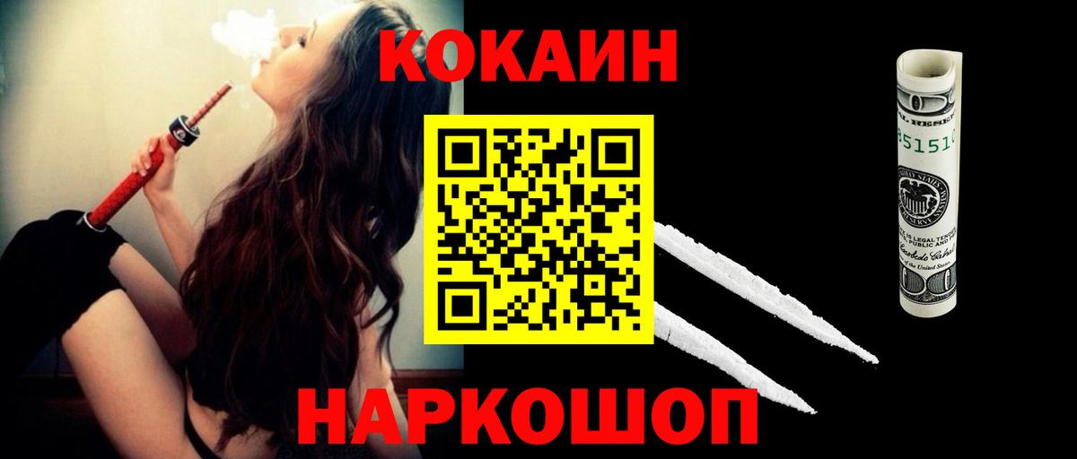  Кокаин Осинники