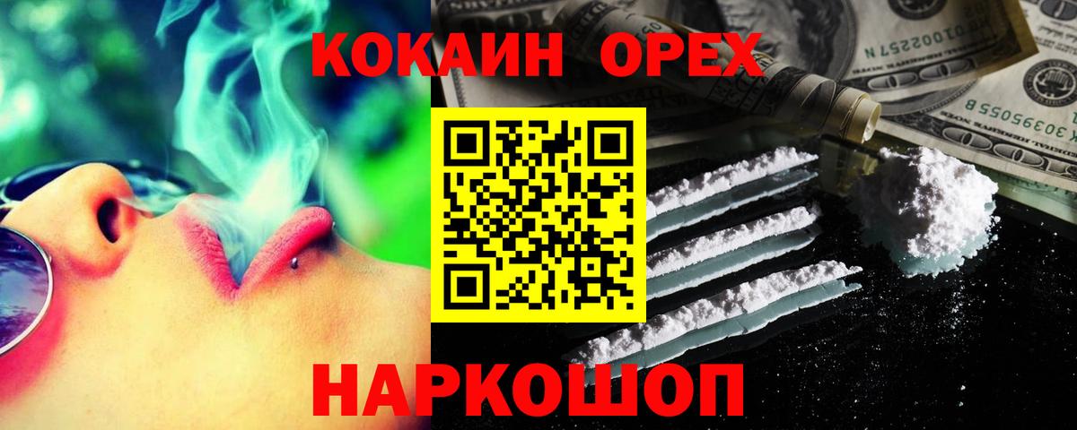 Осинники  КОКАИН VHQ  Вход с VPN 