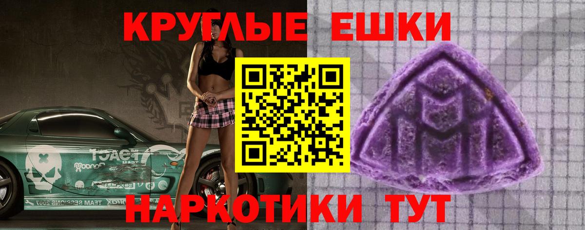 ЭКСТАЗИ 250 мг Осинники