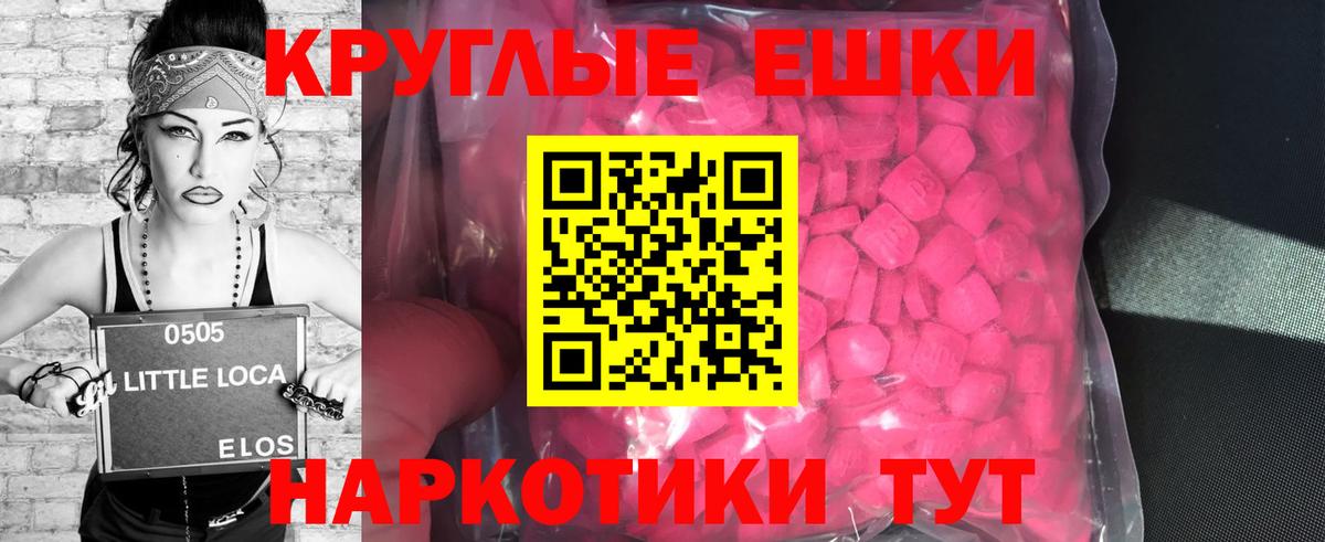 ЭКСТАЗИ 280мг  мориарти наркотические препараты  Ecstasy  Вход с VPN  Осинники  Ecstasy 280 MDMA 