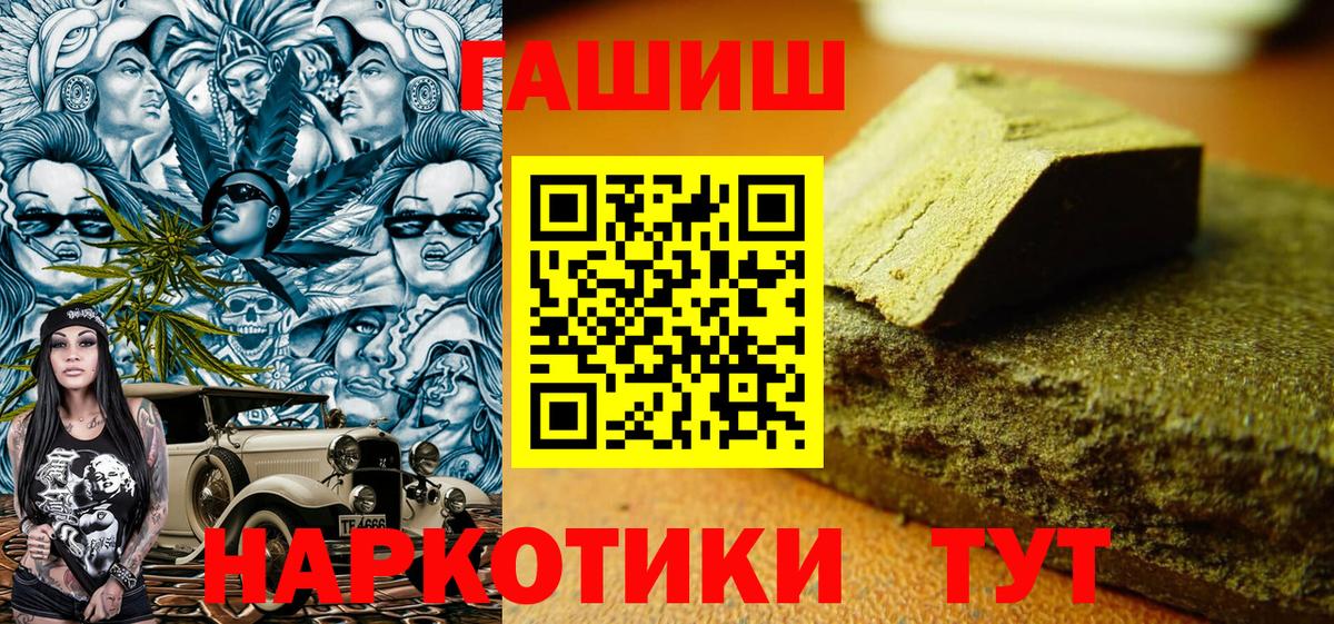 ГАШИШ Premium  Гашиш  Осинники  Вход с VPN  Гашиш индика сатива 