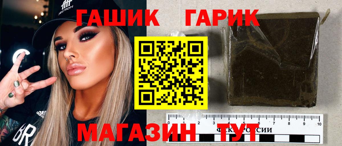 ГАШИШ убойный Осинники