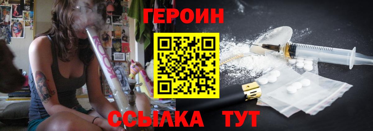 ГЕРОИН белый  Вход с VPN  ГЕРОИН  Осинники 