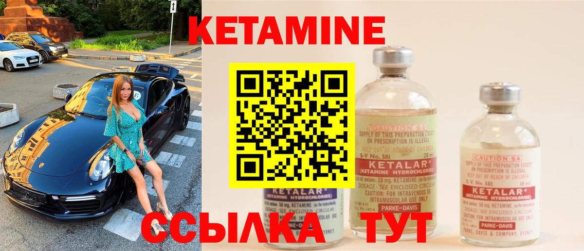 КЕТАМИН ketamine Осинники