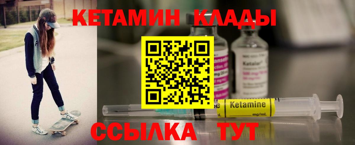 КЕТАМИН VHQ  Вход с VPN  Осинники 