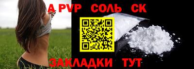 первитин Сланцы
