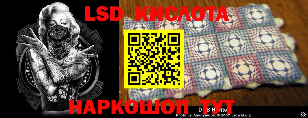 LSD-25 экстази ecstasy Осинники