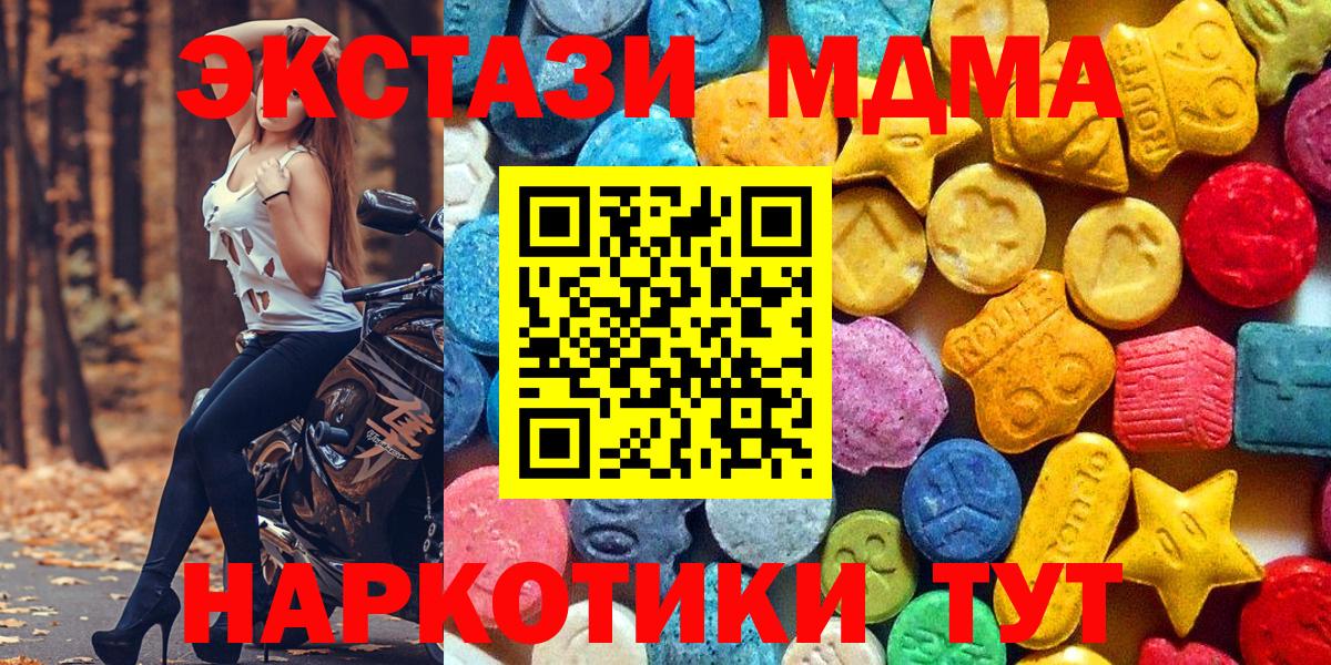 Осинники  МДМА  MDMA crystal  Вход с VPN  МДМА Molly 