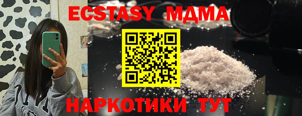 МДМА Molly Осинники