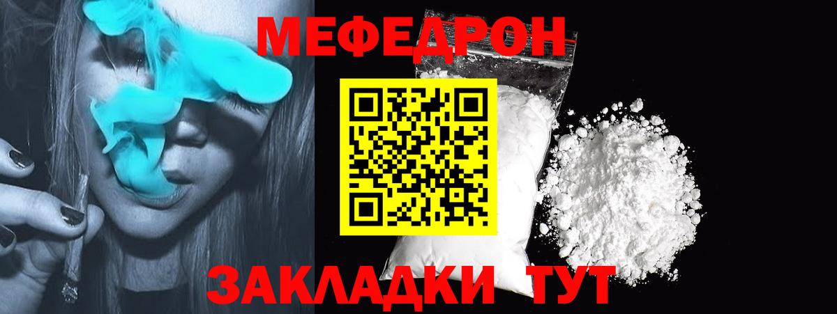 МЕФ кристаллы Осинники