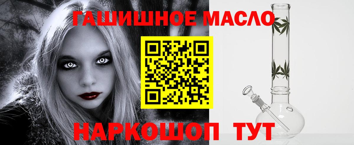 Дистиллят ТГК гашишное масло Осинники