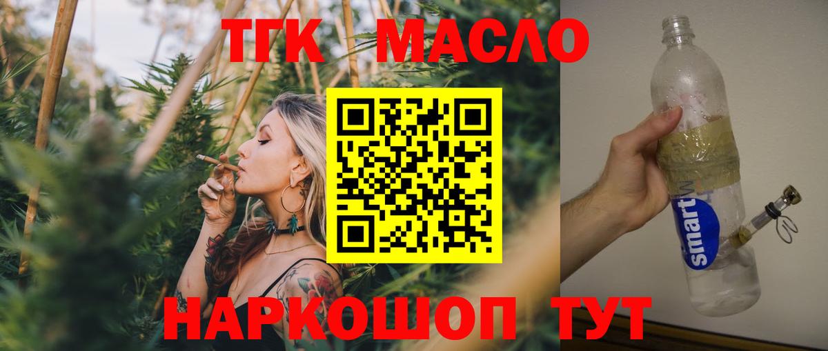 Осинники  ТГК Wax  Вход с VPN  магазин  наркотиков  hydra ONION  ТГК вейп 