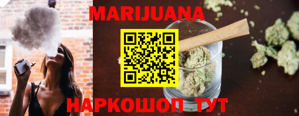 Каннабис ГИДРОПОН  Бошки марихуана семена  Канабис Ganja  Вход с VPN  Осинники 